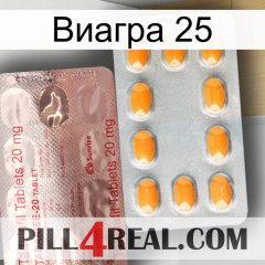 Виагра 25 new13